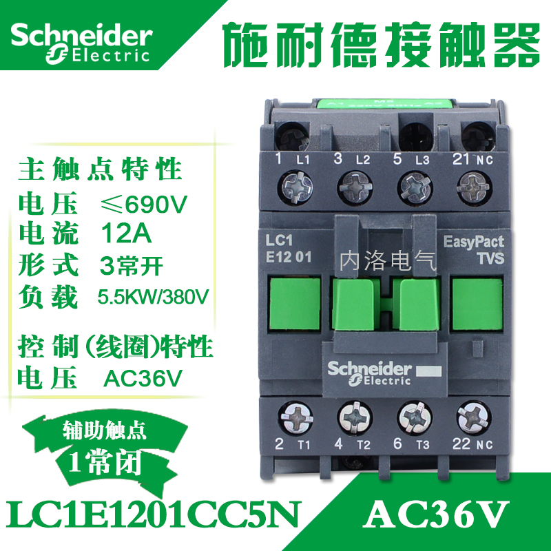 Genuine Schneider contactor LC1E12 AC contactor LC1E1201CC5N AC36V 1 ...